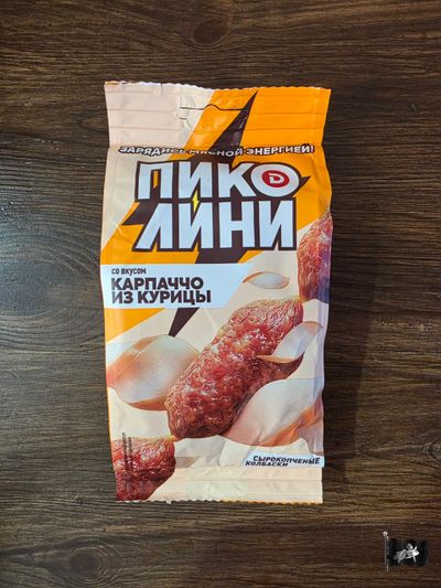 Колбаски Пиколини со вкусом Карпачо из курицы 50гр. (Дымов)