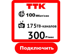 Подключить в Иваново Телевидение+Интернет