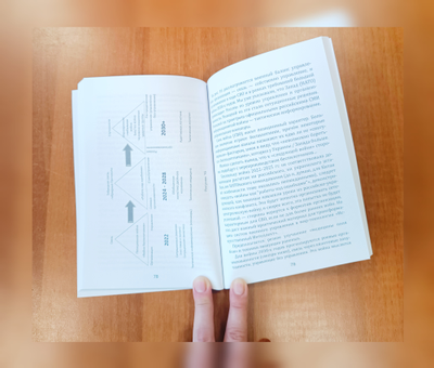 Сергей Переслегин. Следующая война.