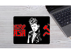 Коврик для мышки Сектор Газа, Юрий Хой №23