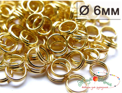 КОЛЕЧКИ СОЕДИНИТЕЛЬНЫЕ ДВОЙНОЙ КРУТКИ - 6мм - ЗОЛОТО (10 штук)