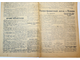 [Дело Зиновьева-Каменева]. Правда Востока. № 192 за 20 августа 1936 г.  Ташкент, 1936.