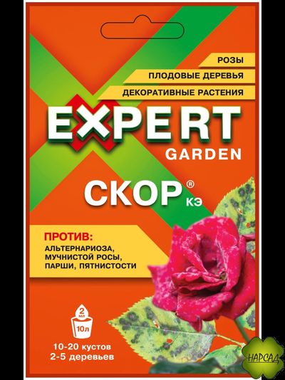 Скор (от болезней) 2мл