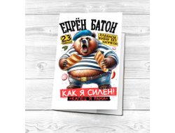 Обложка на паспорт #8 на 23 февраля