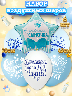 set-2-vypiska-iz-roddoma-malchik+доставка Краснодар, шарики с гелием недорого