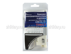 Комплект электророзжига плиты GEFEST 1200-С2, С4 (+духовка)