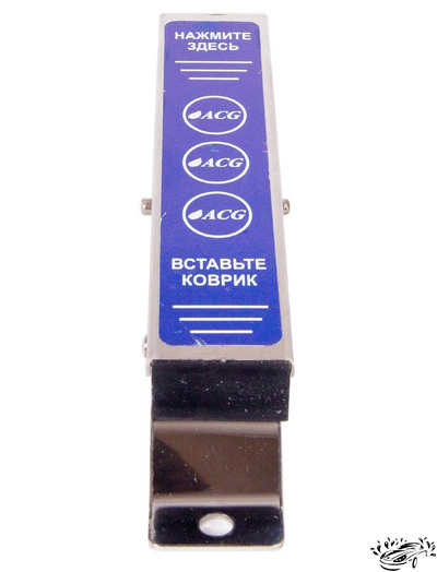 Держатель ковриков для автомойки