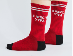 В жесть утра