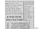 Плёнка для цветов глянцевая прозрачная «Газета», белая, 0.6 x 10 м