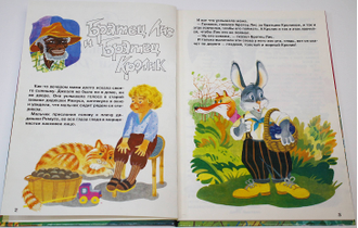 Харрис Дж. Сказки дядюшки Римуса. М.: Арнадия. 1996г.