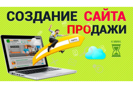 Готовые сайты от команды фрилансеровв