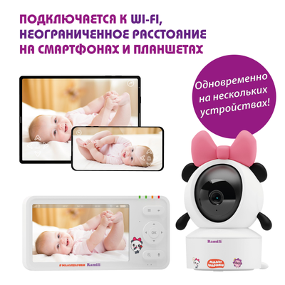 WiFi Видеоняня Ramili Baby RV700PANDA Пандочка, Малышарики, с креплением, 1 моторизированная видеокамера + монитор, 2К, с DVR