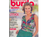 Журнал &quot;Бурда (Burda)&quot; № 6 (июнь) 1990 год (б/у)