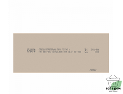 Гипсокартон 12,5мм 1500х600мм арт.12378967