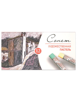 Пастель сухая художественная "Сонет", 12 цветов, круглое сечение, 7141223