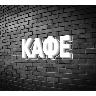 Вывеска "Кафе"