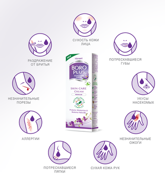 Boro Plus Skin Cream Original 25 ml, 50 ml