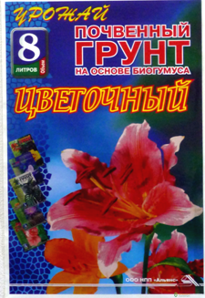 Почвенный грунт на основе биогумуса Цветочный