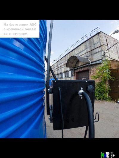 Готовое решение — мини АЗС V 18000