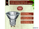 Osram Halopar 16 Cool Beam 64826 FL 50w 35° 230v GZ10