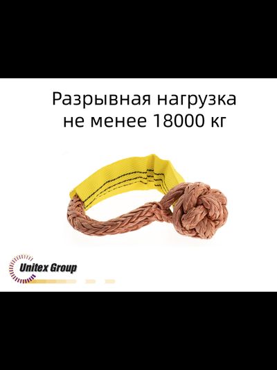 Софт-шакл UTX10