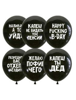 Шар 12 дюймов с  рисунком