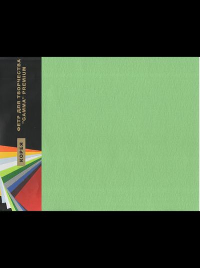 Фетр 1 мм Гамма мягкий   26х33 см  цвет RN47 бледно  зеленый