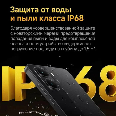 Смартфон POCO X7 Pro 5G 8/256GB NFC Black