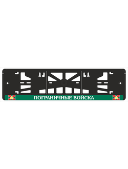 ПОГРАНИЧНЫЕ ВОЙСКА