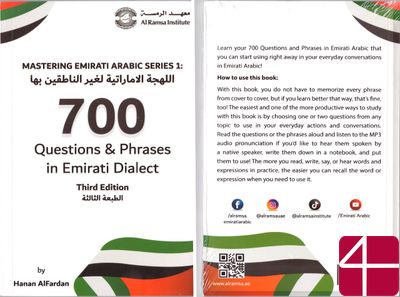 700 questions&phrases in Emirati Dialect