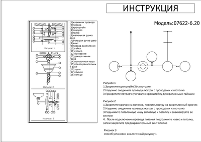 07622-6,20-01 Люстра Ирда бронза E27 240W