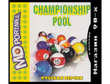 Championship pool, Игра для MDP