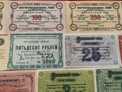 Лот № 1. "100 царских и Советских бон, без повторов! Копии высшего качества!