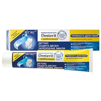 Витекс Dentavit-smart Гелевая зубная паста Тройного действия с пробиотиками 85г