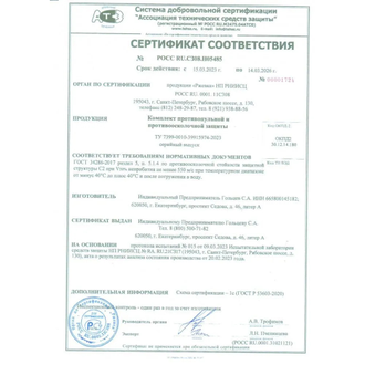 ПРОТИВООСКОЛОЧНАЯ ЗАЩИТЫ ДЛЯ БАНДАЖА STICH BELT 1000 ММ. (550 М/С)