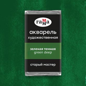 Зеленая темная