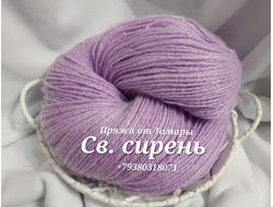 Акрил двухслойный. Цвет: Светлая сирень. Вес 1 кг