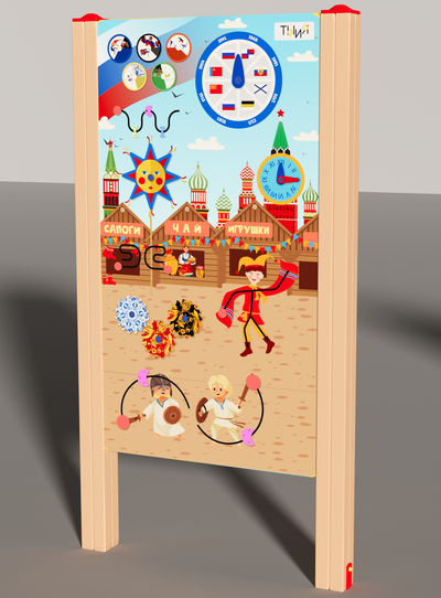 Уличный бизиборд «Моя Родина»