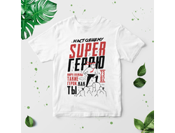 Футболка на 23 февраля №26