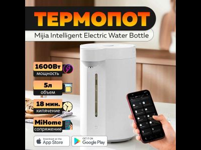 Термопот (Диспенсер) Xiaomi Mijia Intelligent Electric Water Bottle 5L MEK01JL (белый) 4