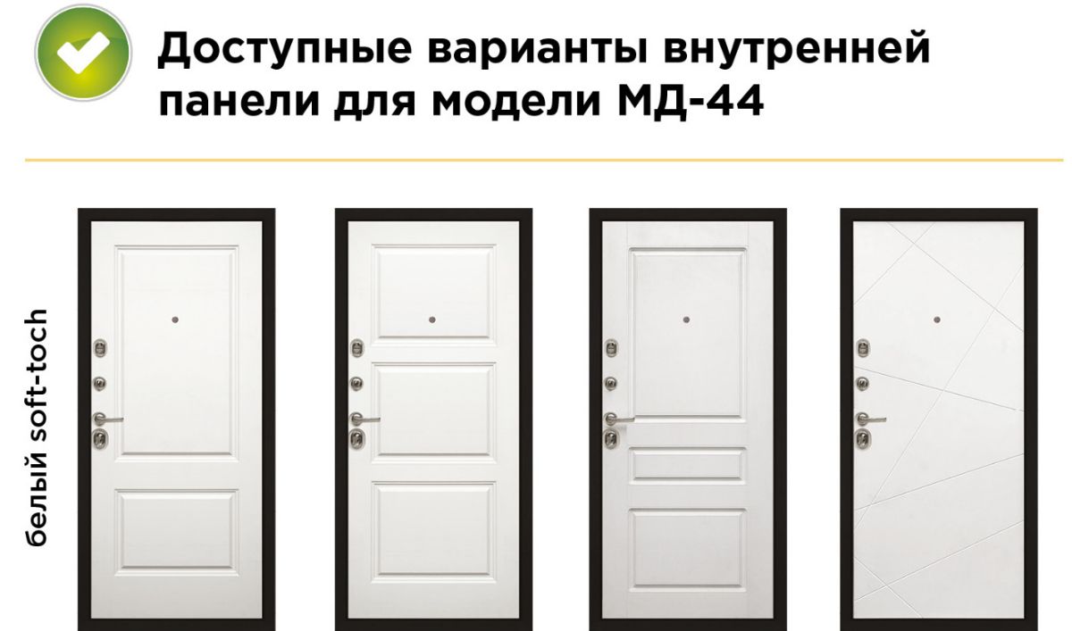 Двери пятьдесят. Входная дверь МД 45. Входная дверь сударь МД-47. Входная дверь сударь МД-45. Дверь сударь МД 47.