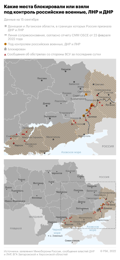 Источники: Министерство обороны РФ, народные милиции ДНР и ЛНР, РБК