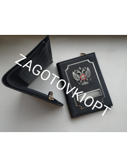 Премиум обложка 3в1 портмоне и паспорт из кожи Флотер+Флотер с гербом РФ старое олово с линзами