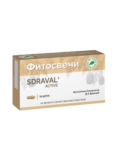 Фитосвечи "SDRAVAL' ACTIVE" Акция При заказе от 10 уп. цена за упаковку - 360 руб.