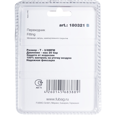 FUBAG Переходник T - 3/8"MFM, блистер 1 шт