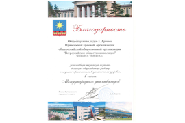 Наши награды