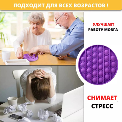 pop it антистрессов, pop it антистресс, pop it купить, попа ит, антистрессов поп ит, игрушка поп ит