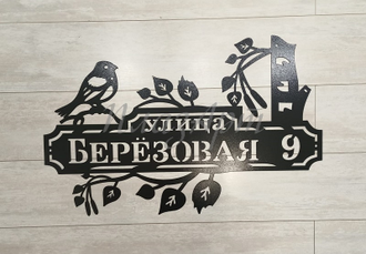 адресная табличка