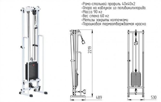 Кинезотренажер Sanitas (стек 60 кг)