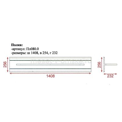 Полка навесная Квартал